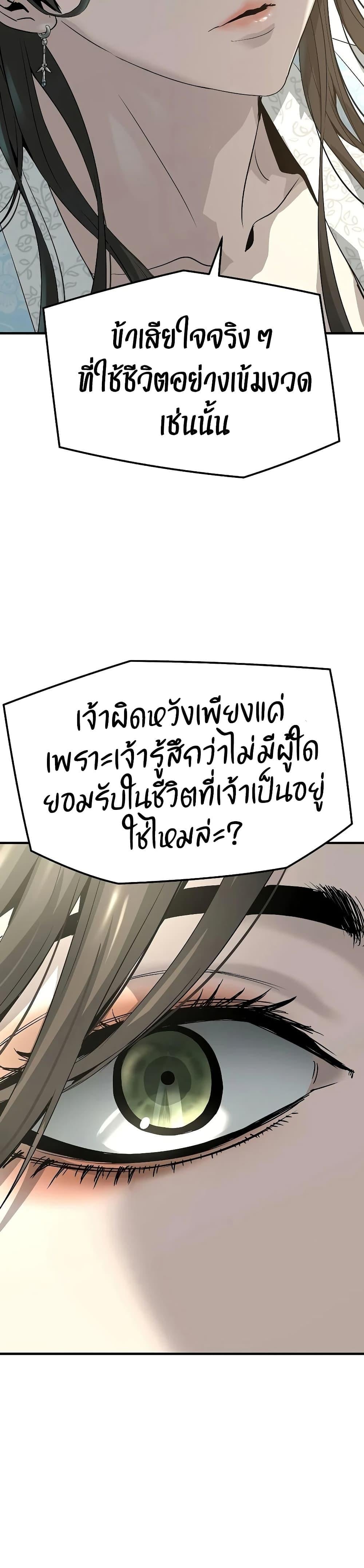 Absolute Regression ย้อนชะตาล่าข้ามภพ - หน้า 26