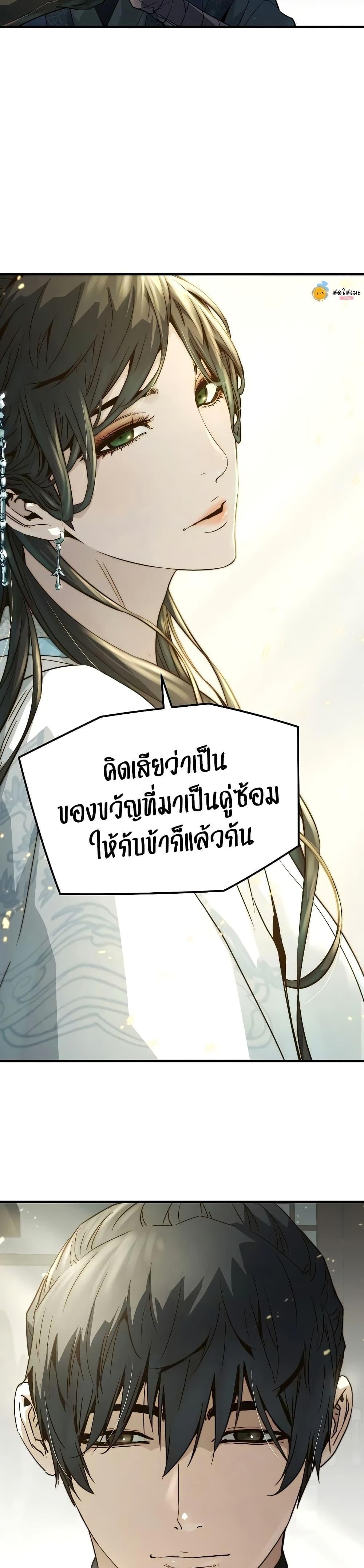 Absolute Regression ย้อนชะตาล่าข้ามภพ - หน้า 36