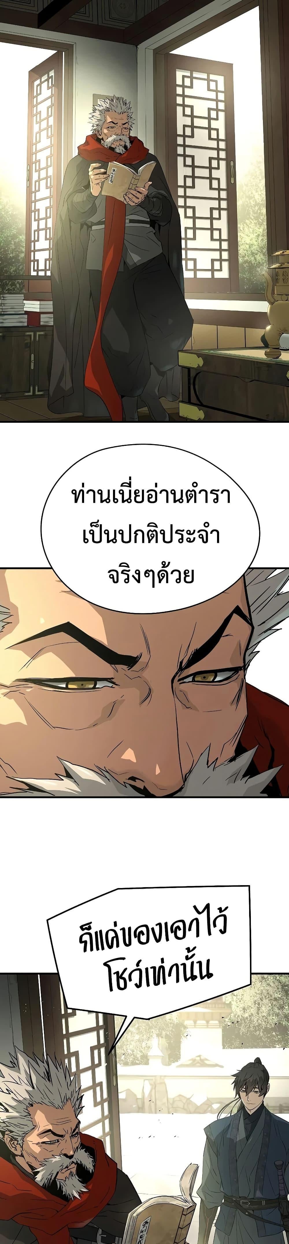 Absolute Regression ย้อนชะตาล่าข้ามภพ - หน้า 38