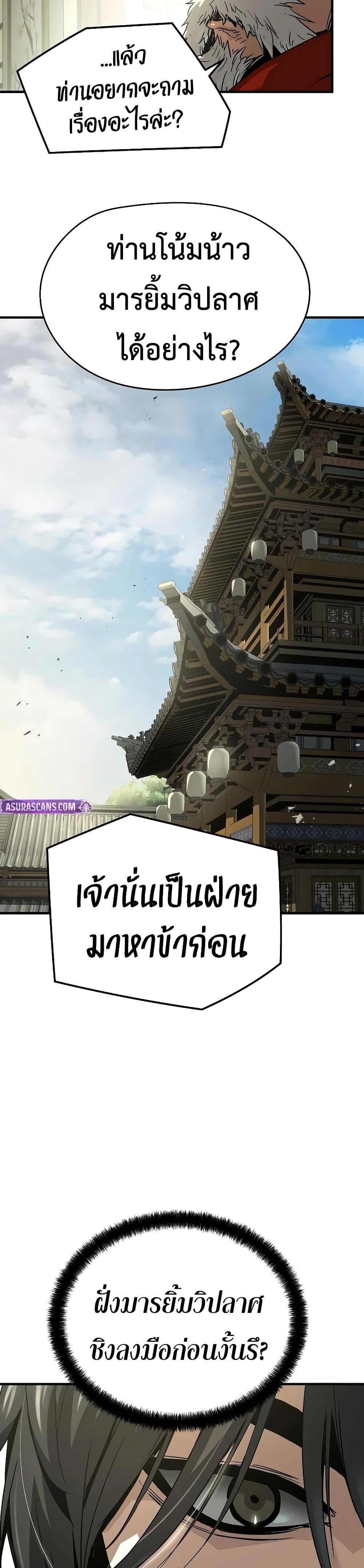 Absolute Regression ย้อนชะตาล่าข้ามภพ - หน้า 44