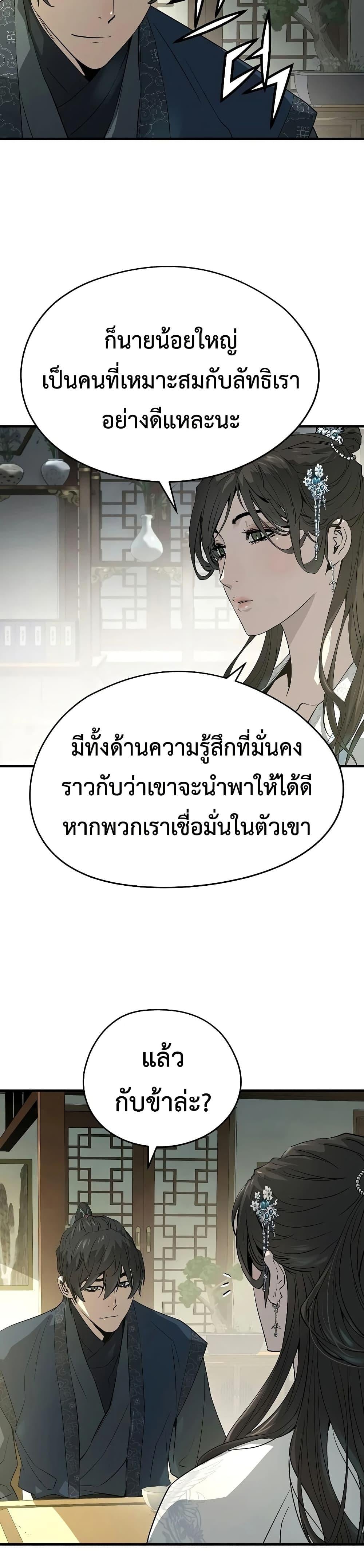 Absolute Regression ย้อนชะตาล่าข้ามภพ - หน้า 7
