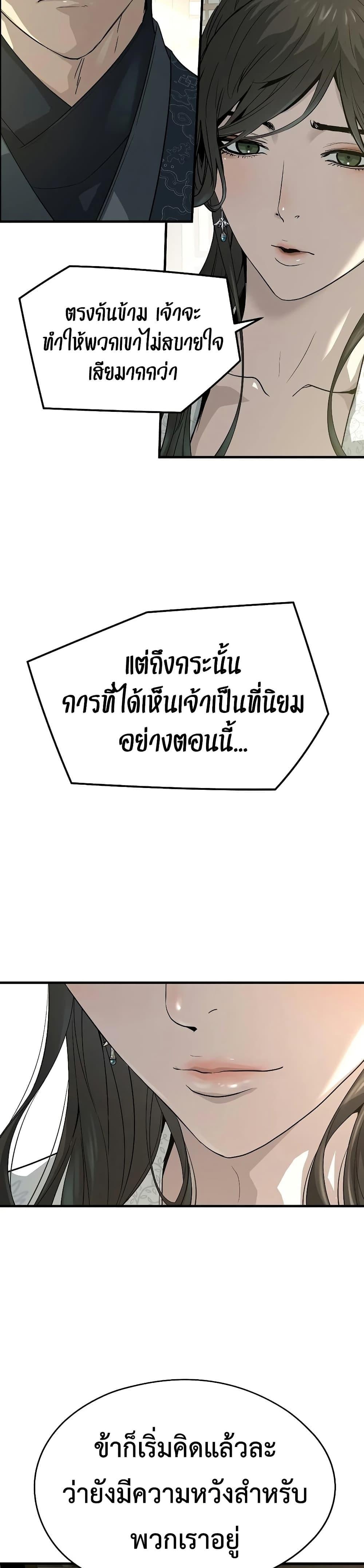 Absolute Regression ย้อนชะตาล่าข้ามภพ - หน้า 9