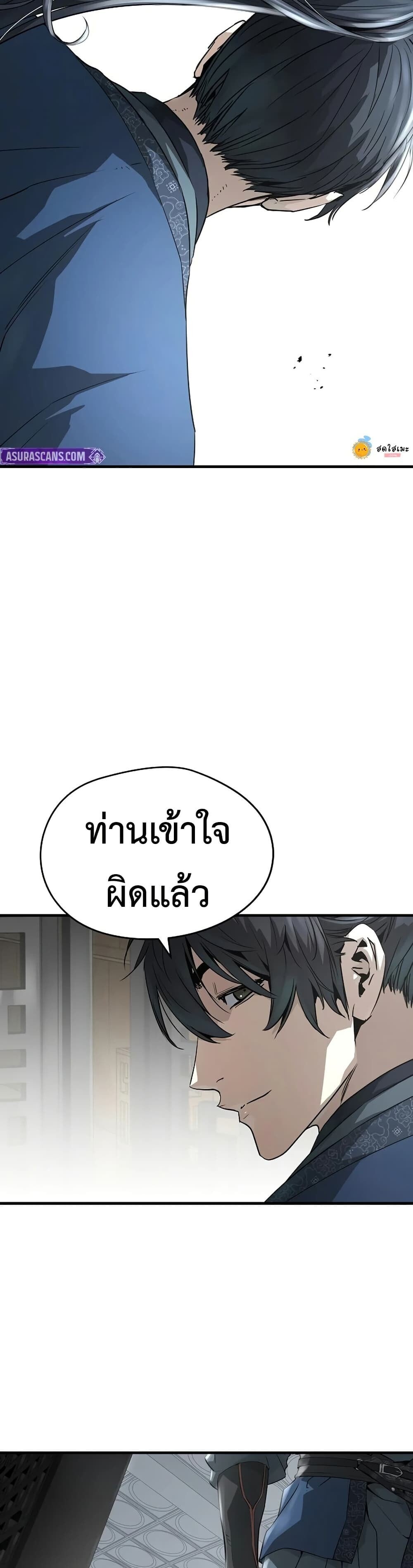 Absolute Regression ย้อนชะตาล่าข้ามภพ - หน้า 24