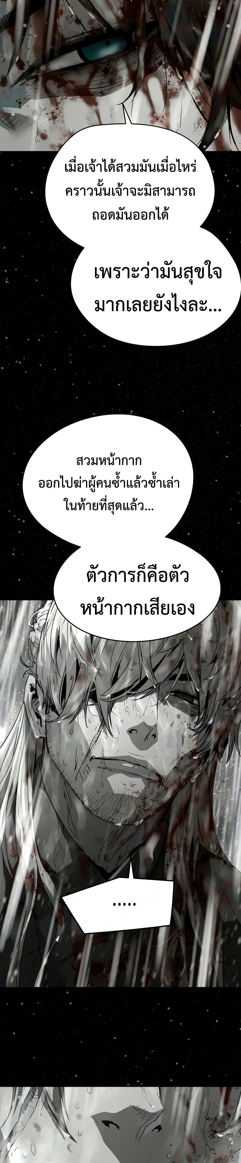 Absolute Regression ย้อนชะตาล่าข้ามภพ - หน้า 8