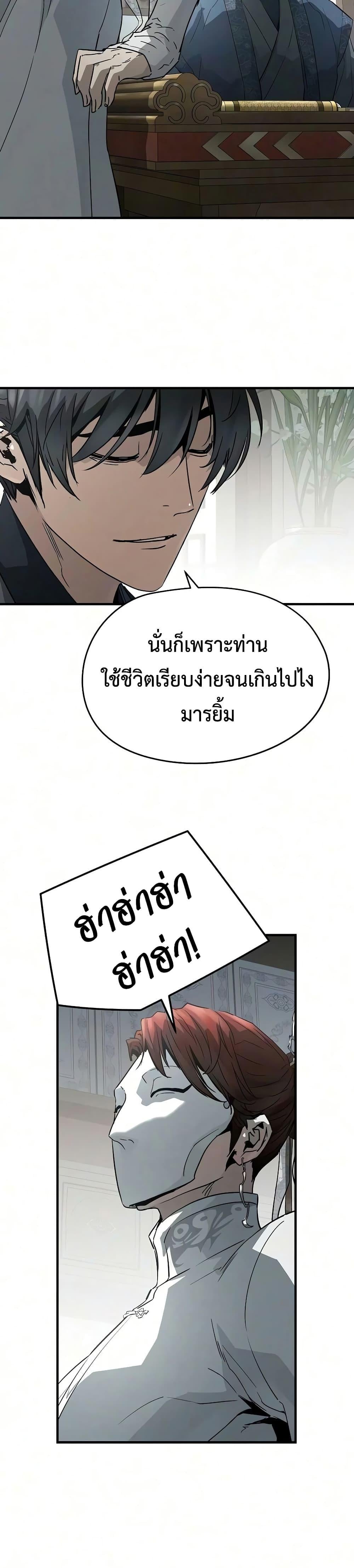Absolute Regression ย้อนชะตาล่าข้ามภพ - หน้า 7