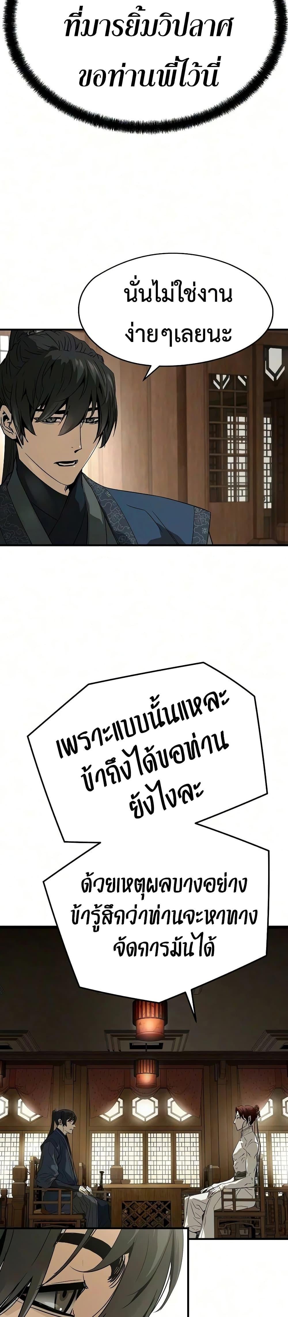 Absolute Regression ย้อนชะตาล่าข้ามภพ - หน้า 17