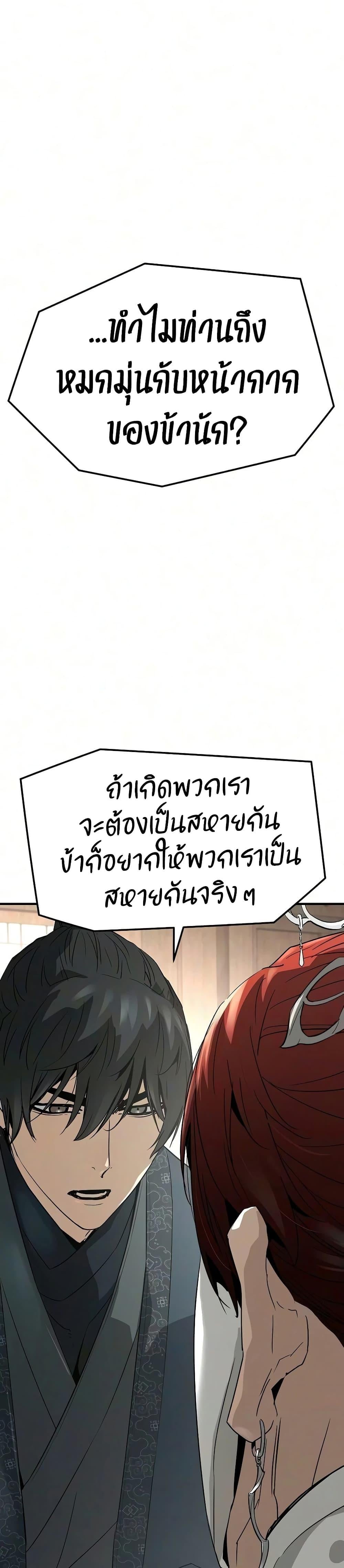 Absolute Regression ย้อนชะตาล่าข้ามภพ - หน้า 24