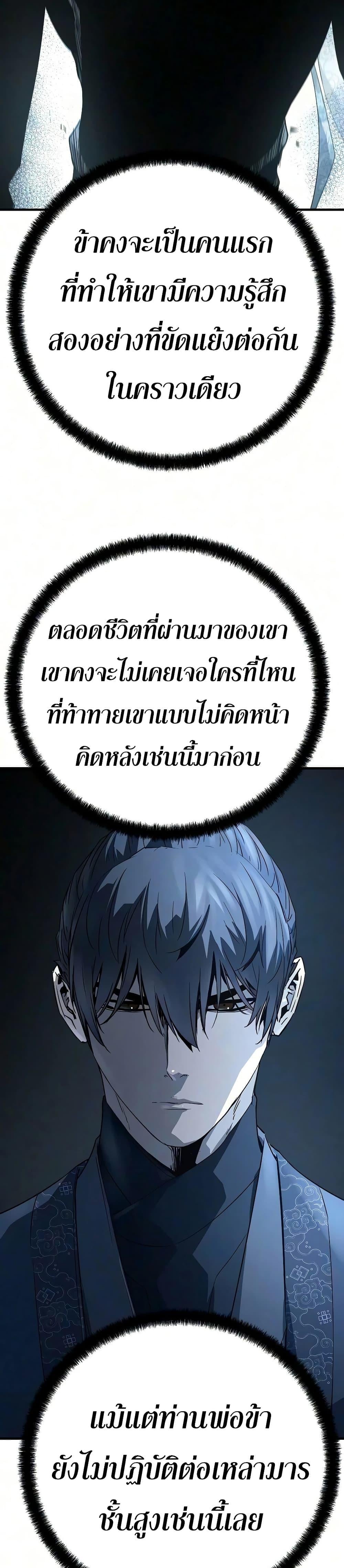 Absolute Regression ย้อนชะตาล่าข้ามภพ - หน้า 29
