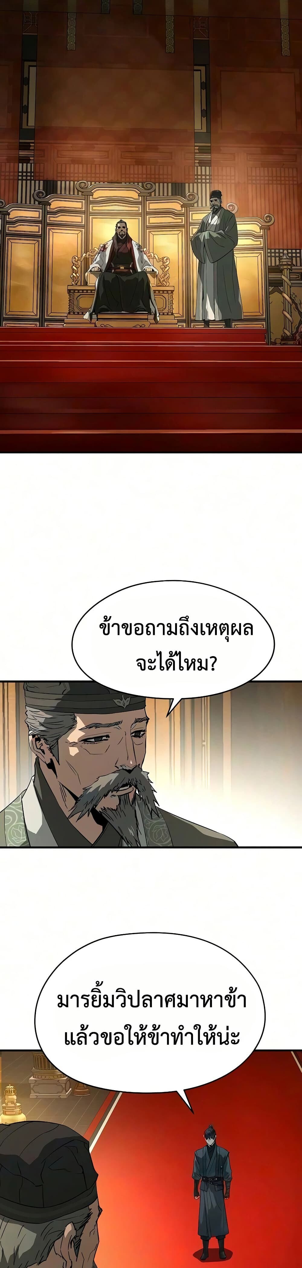 Absolute Regression ย้อนชะตาล่าข้ามภพ - หน้า 3