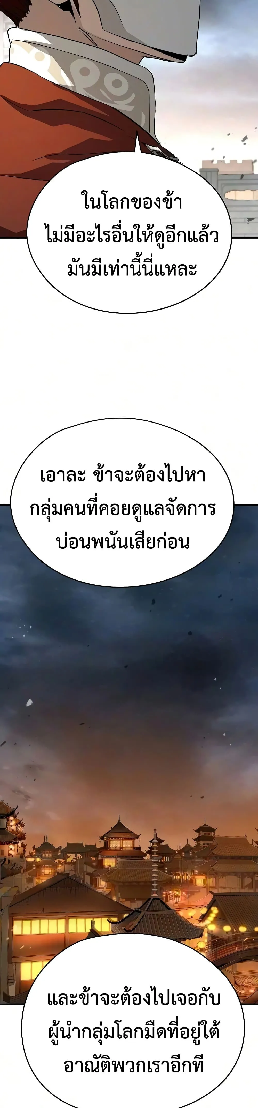 Absolute Regression ย้อนชะตาล่าข้ามภพ - หน้า 17
