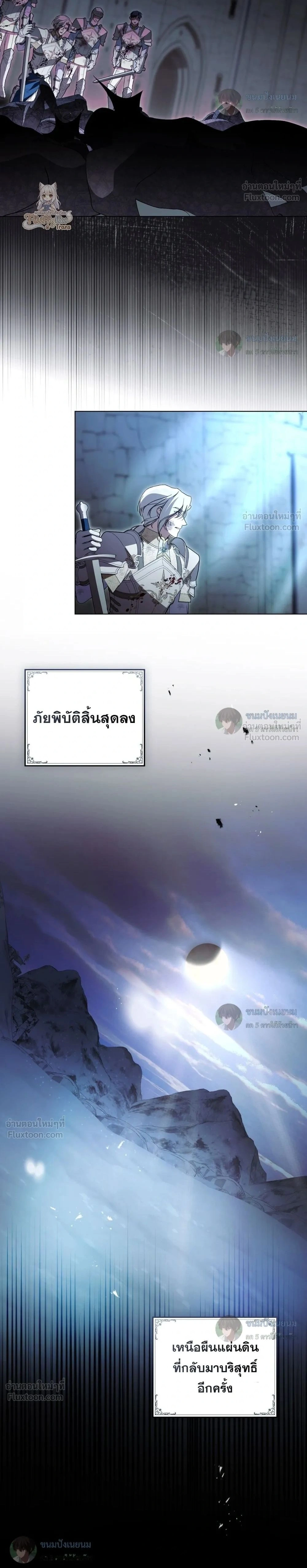 The Monster Lady and The Paladin คุณหนูปีศาจกับอัศวินศักดิ์สิทธิ์ - หน้า 2