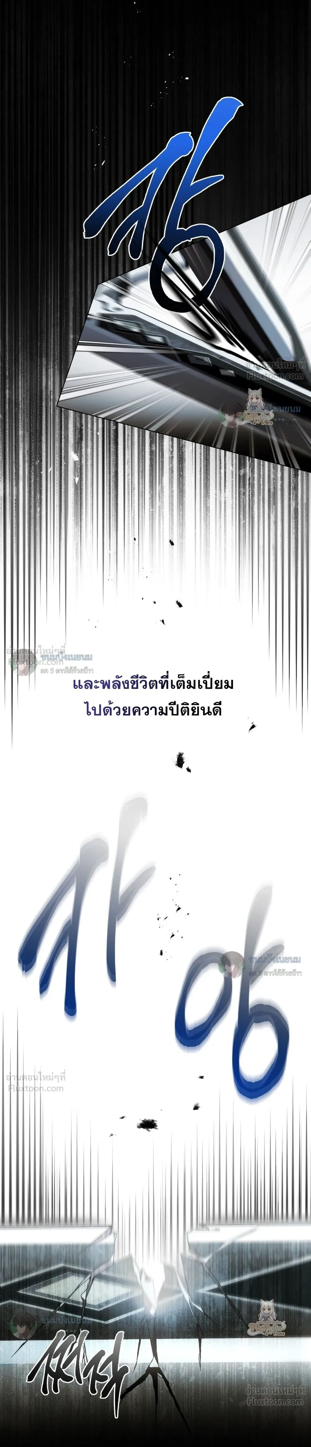 The Monster Lady and The Paladin คุณหนูปีศาจกับอัศวินศักดิ์สิทธิ์ - หน้า 23