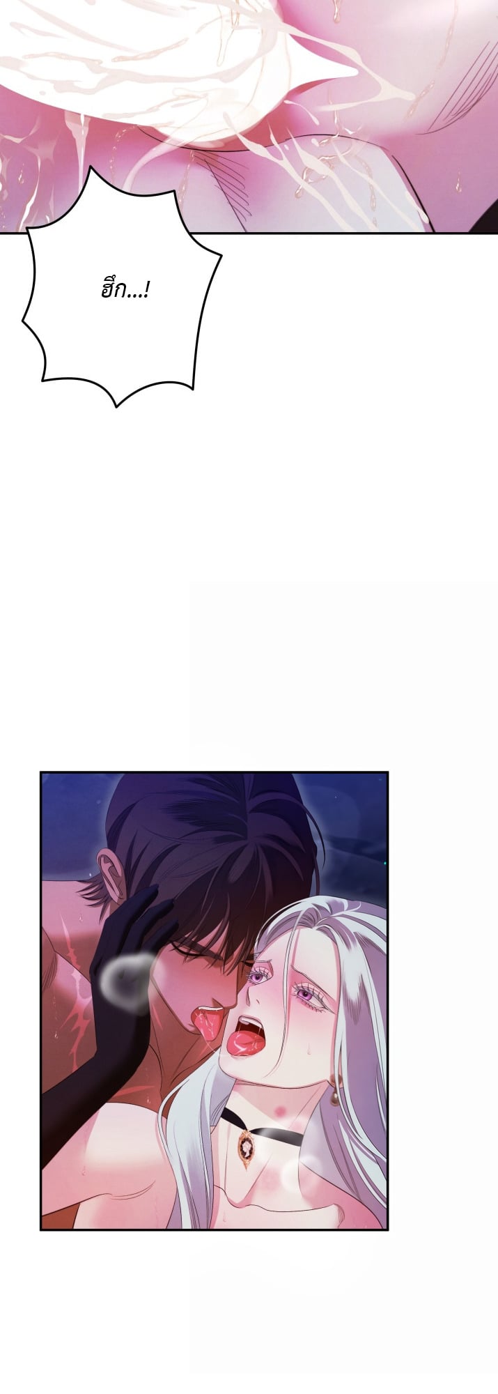 Predatory Marriage วิวาห์นักล่า - หน้า 21