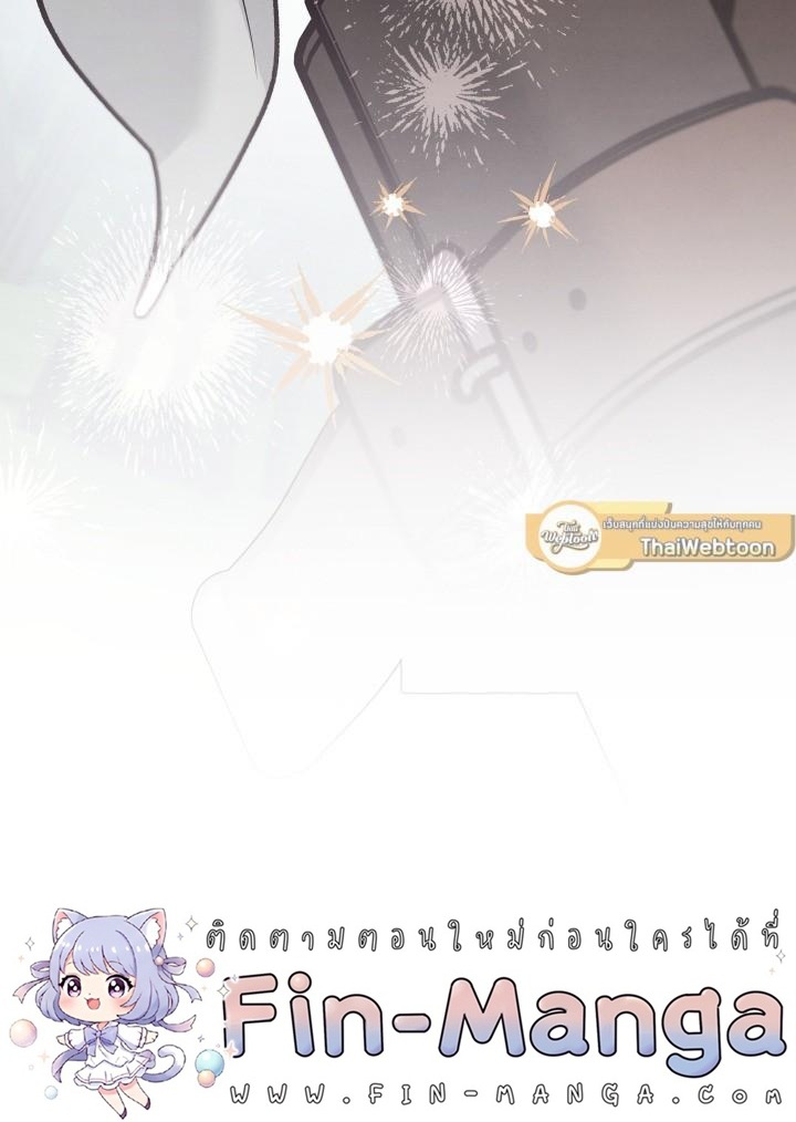 Predatory Marriage วิวาห์นักล่า - หน้า 90
