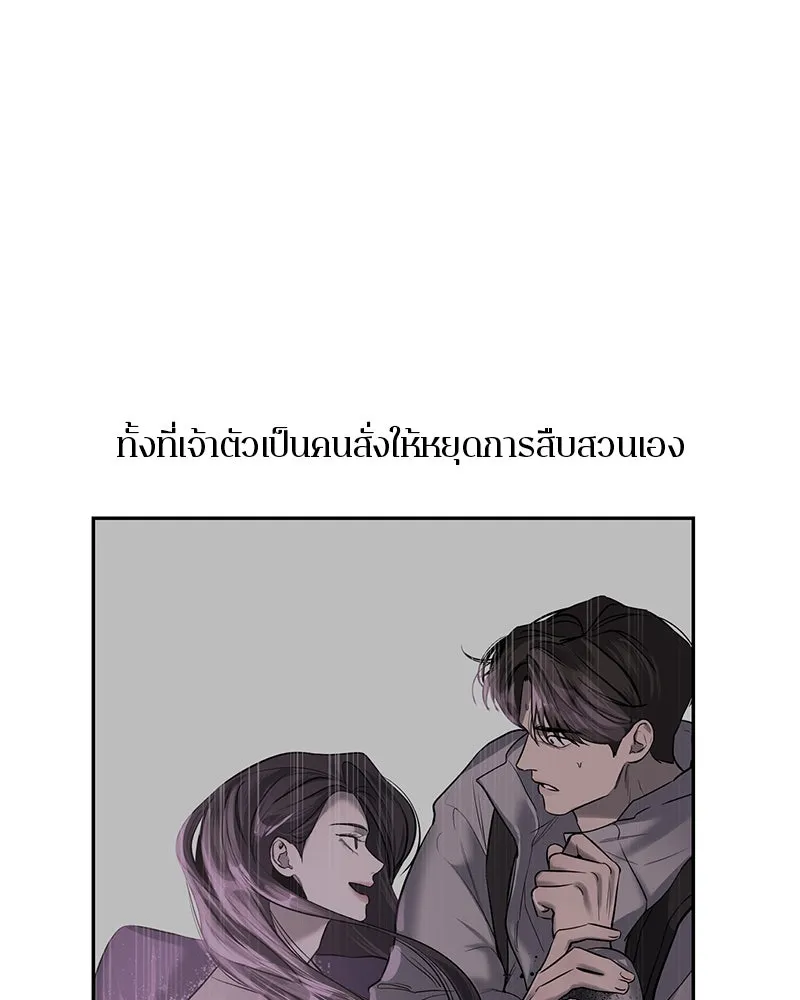 A Not So Fairy Tale ตำนานเทพธิดาตกสวรรค์ - หน้า 19