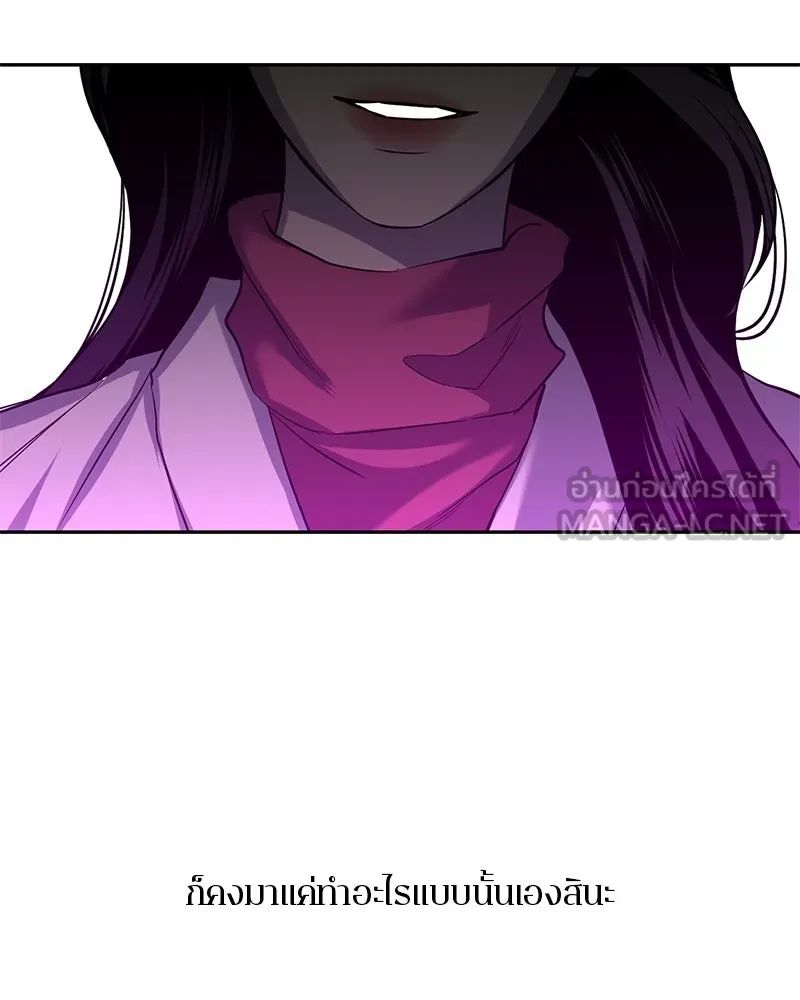 A Not So Fairy Tale ตำนานเทพธิดาตกสวรรค์ - หน้า 21