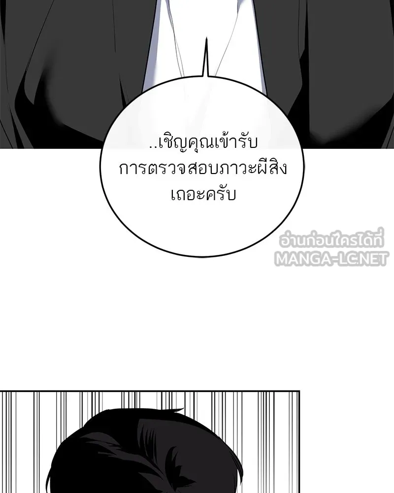 A Not So Fairy Tale ตำนานเทพธิดาตกสวรรค์ - หน้า 27