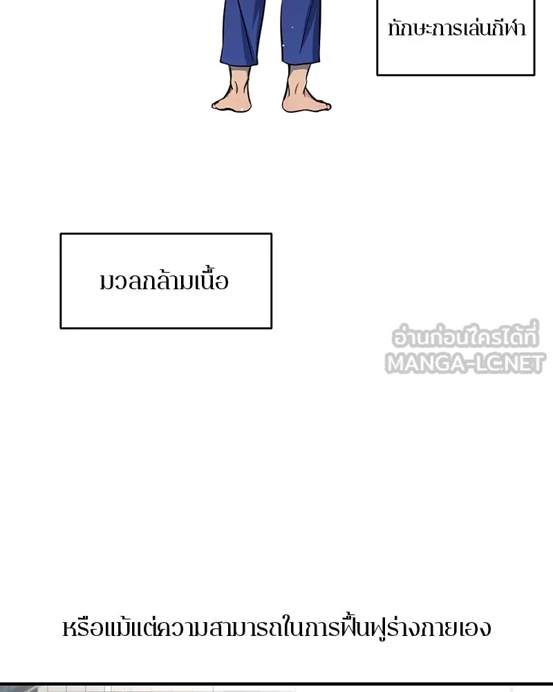 A Not So Fairy Tale ตำนานเทพธิดาตกสวรรค์ - หน้า 3