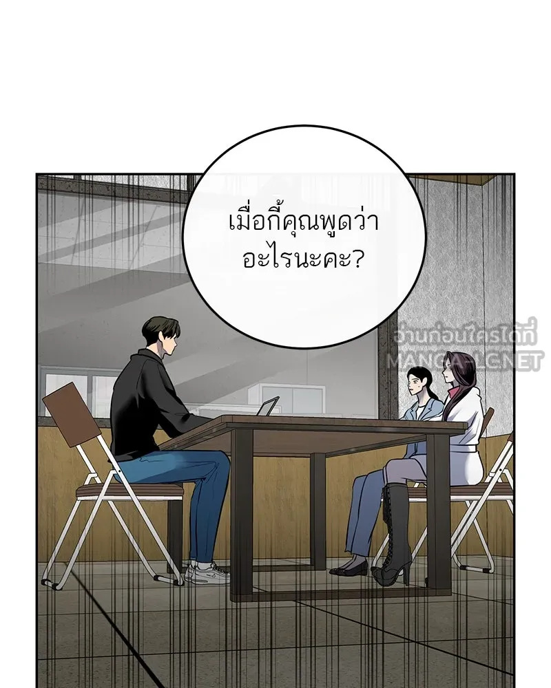 A Not So Fairy Tale ตำนานเทพธิดาตกสวรรค์ - หน้า 30