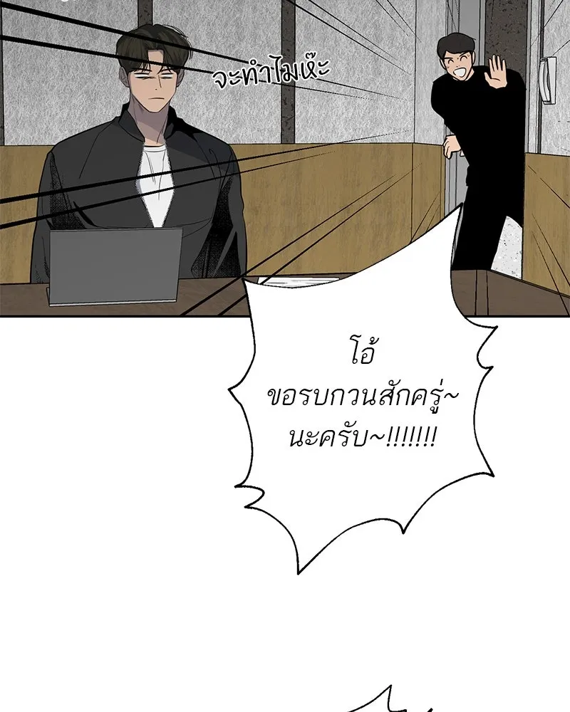 A Not So Fairy Tale ตำนานเทพธิดาตกสวรรค์ - หน้า 32