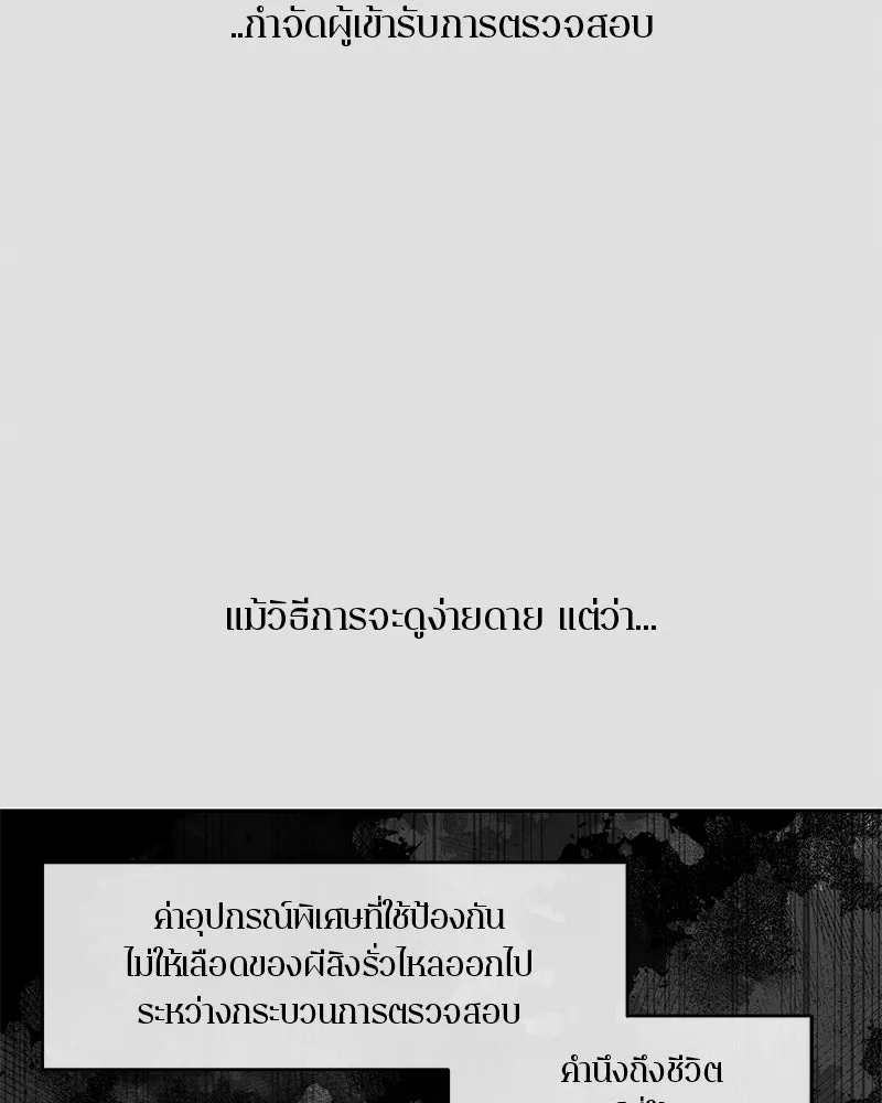 A Not So Fairy Tale ตำนานเทพธิดาตกสวรรค์ - หน้า 38