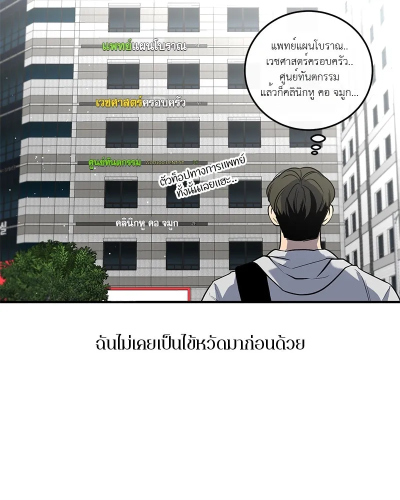 A Not So Fairy Tale ตำนานเทพธิดาตกสวรรค์ - หน้า 4