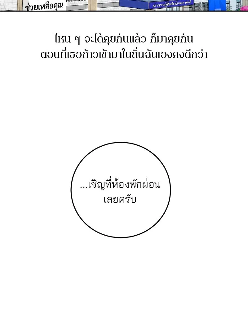 A Not So Fairy Tale ตำนานเทพธิดาตกสวรรค์ - หน้า 64