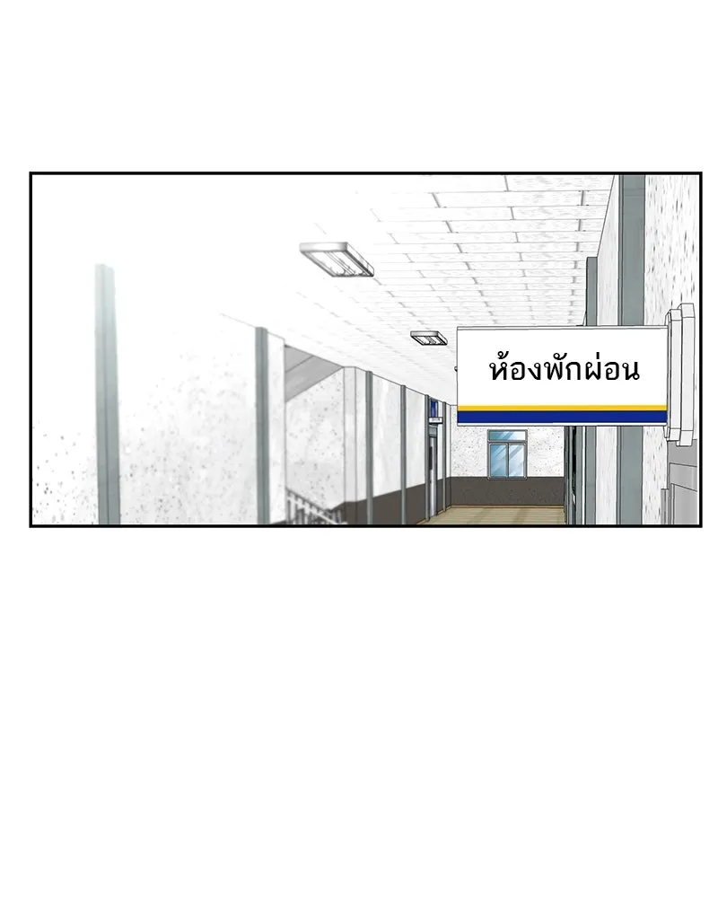 A Not So Fairy Tale ตำนานเทพธิดาตกสวรรค์ - หน้า 65