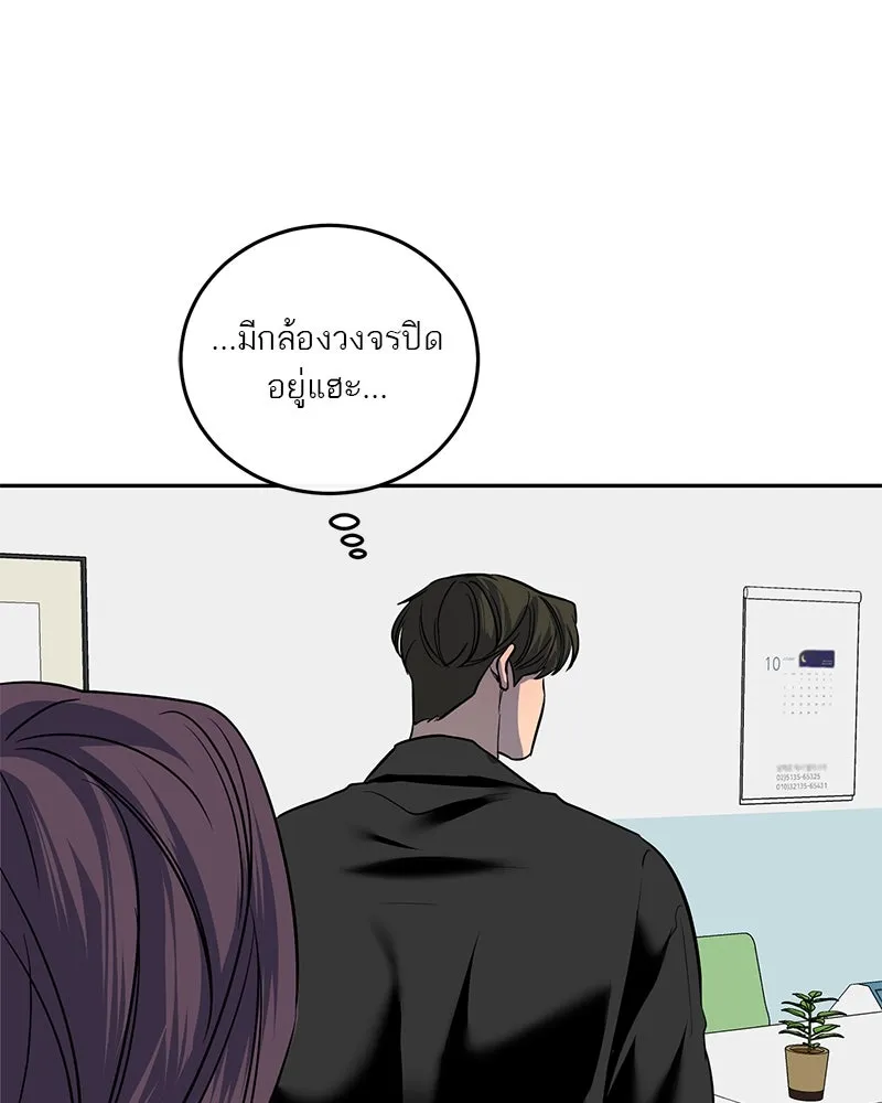 A Not So Fairy Tale ตำนานเทพธิดาตกสวรรค์ - หน้า 68