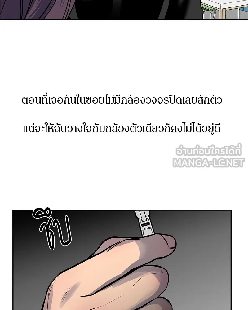 A Not So Fairy Tale ตำนานเทพธิดาตกสวรรค์ - หน้า 69