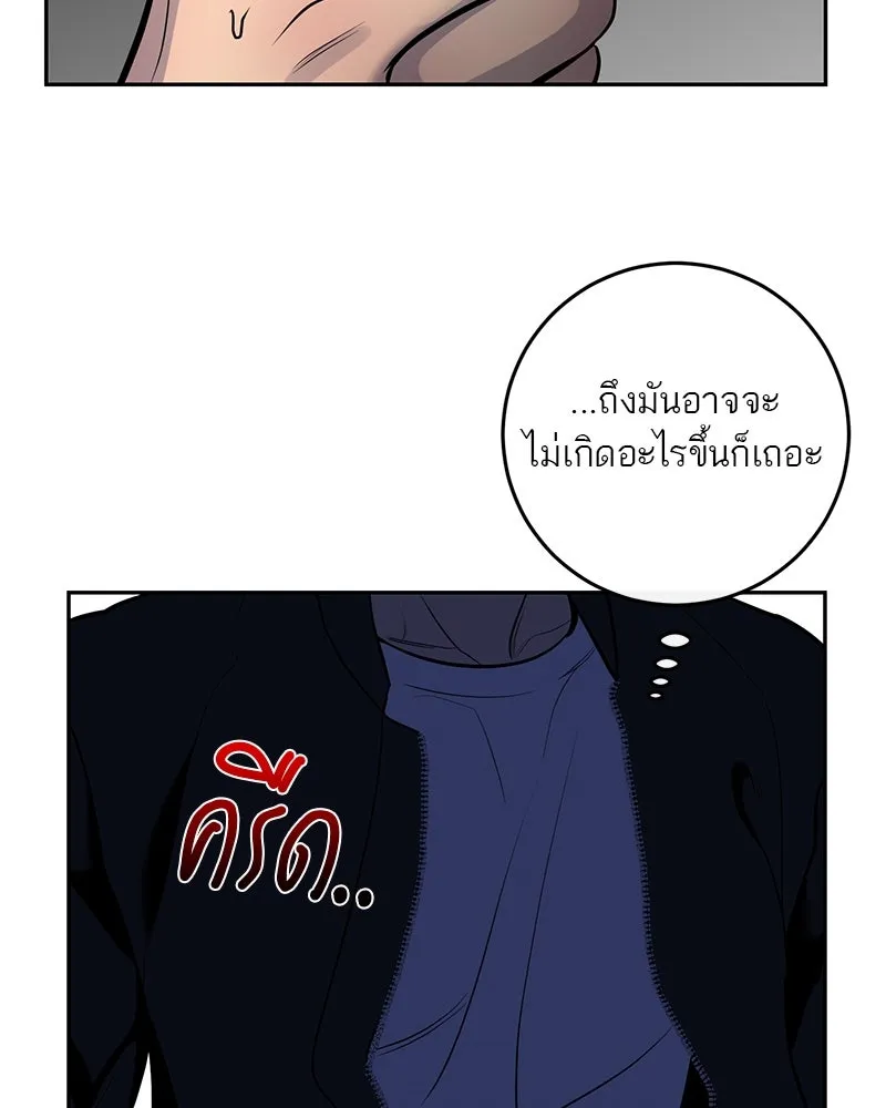 A Not So Fairy Tale ตำนานเทพธิดาตกสวรรค์ - หน้า 70