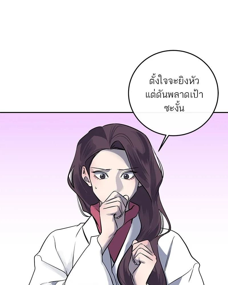 A Not So Fairy Tale ตำนานเทพธิดาตกสวรรค์ - หน้า 82