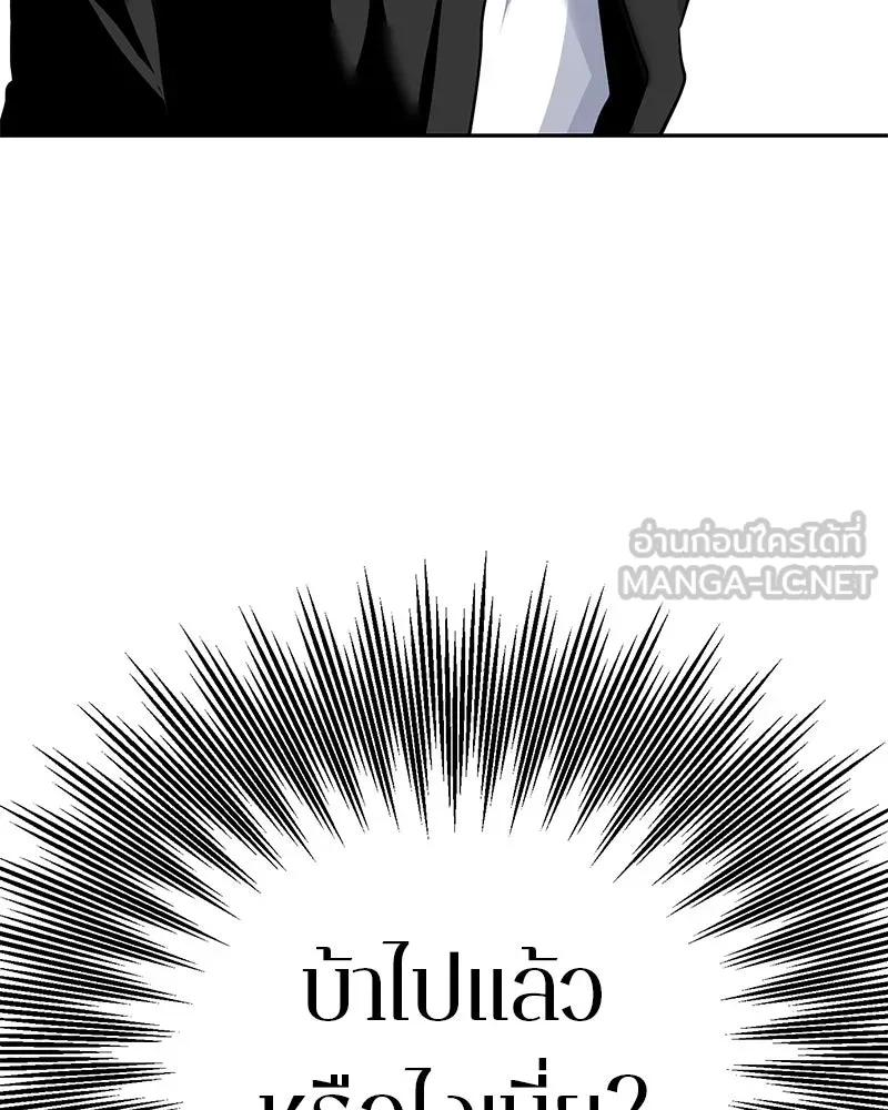 A Not So Fairy Tale ตำนานเทพธิดาตกสวรรค์ - หน้า 84