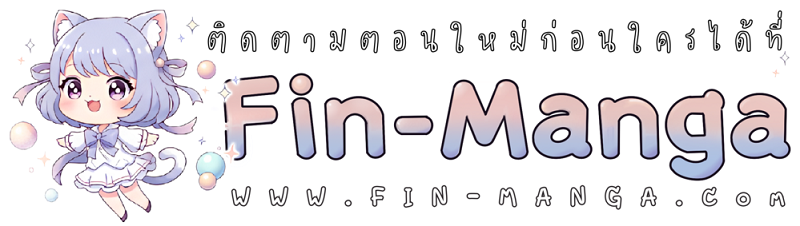 A Not So Fairy Tale ตำนานเทพธิดาตกสวรรค์ - หน้า 86