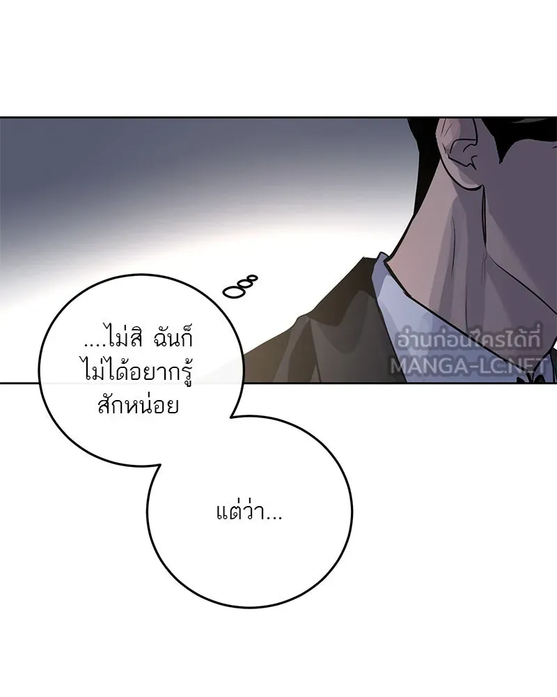 A Not So Fairy Tale ตำนานเทพธิดาตกสวรรค์ - หน้า 39