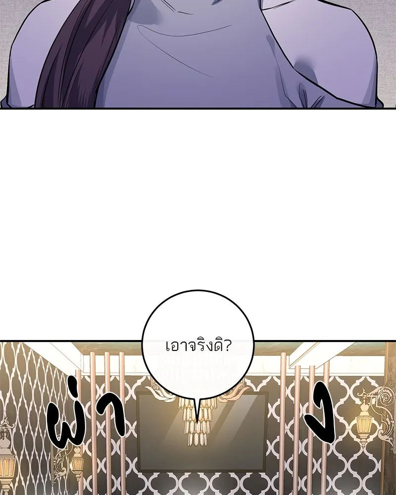 A Not So Fairy Tale ตำนานเทพธิดาตกสวรรค์ - หน้า 2