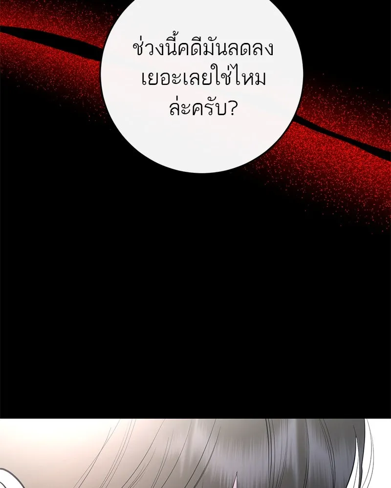 A Not So Fairy Tale ตำนานเทพธิดาตกสวรรค์ - หน้า 64