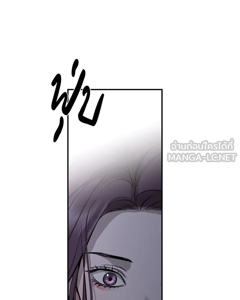A Not So Fairy Tale ตำนานเทพธิดาตกสวรรค์ - หน้า 3