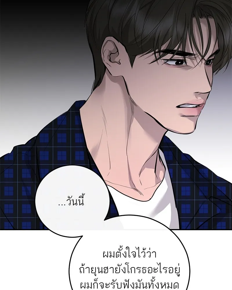 A Not So Fairy Tale ตำนานเทพธิดาตกสวรรค์ - หน้า 116