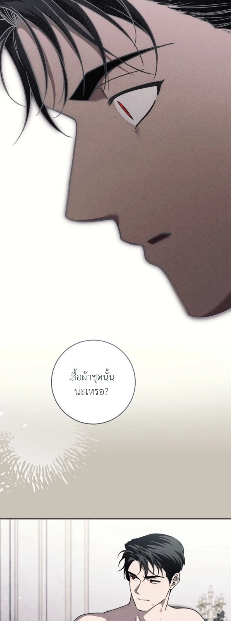 The Swan Grave สุสานหงส์ - หน้า 19