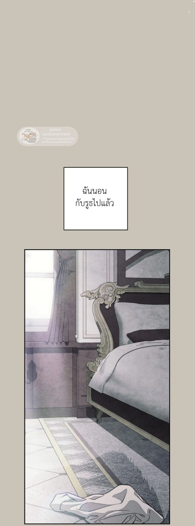The Swan Grave สุสานหงส์ - หน้า 2