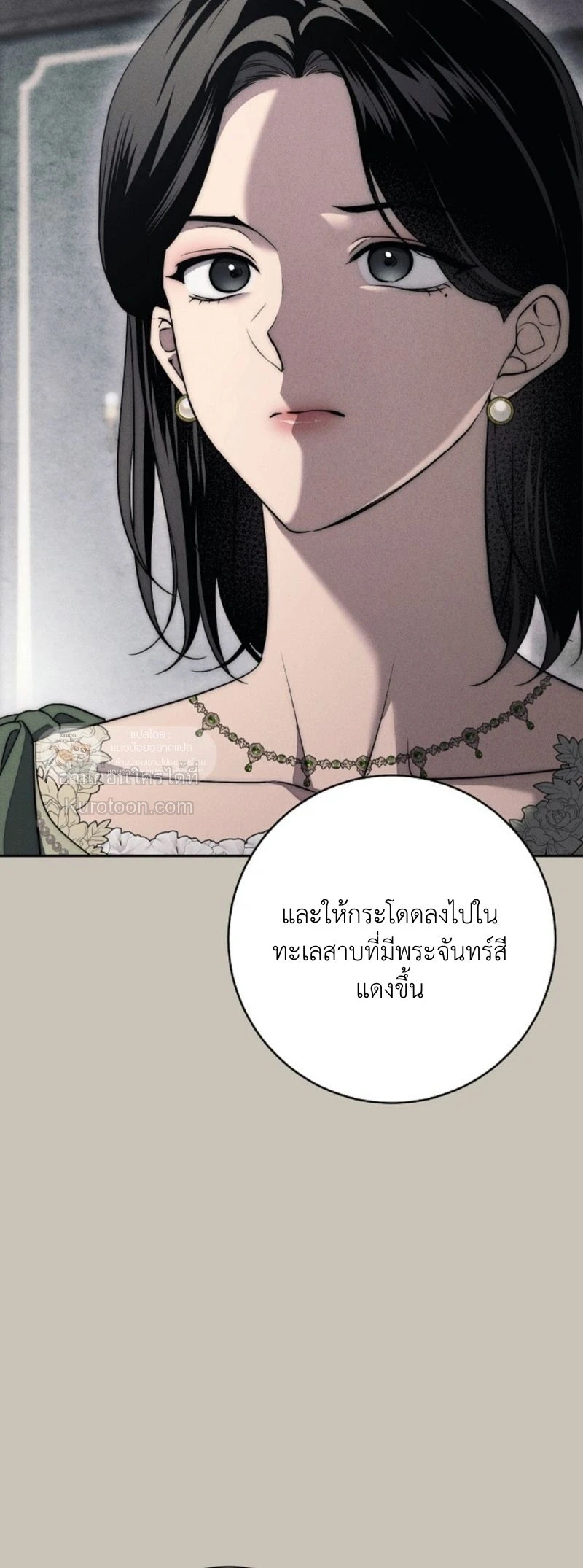 The Swan Grave สุสานหงส์ - หน้า 36
