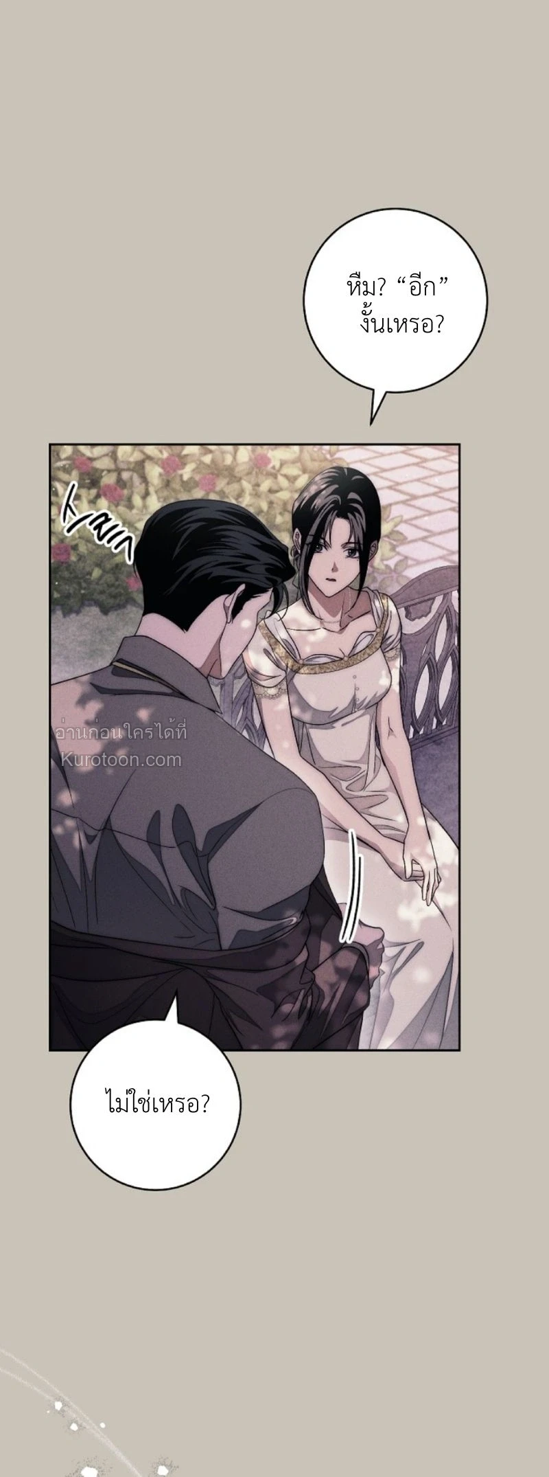 The Swan Grave สุสานหงส์ - หน้า 68