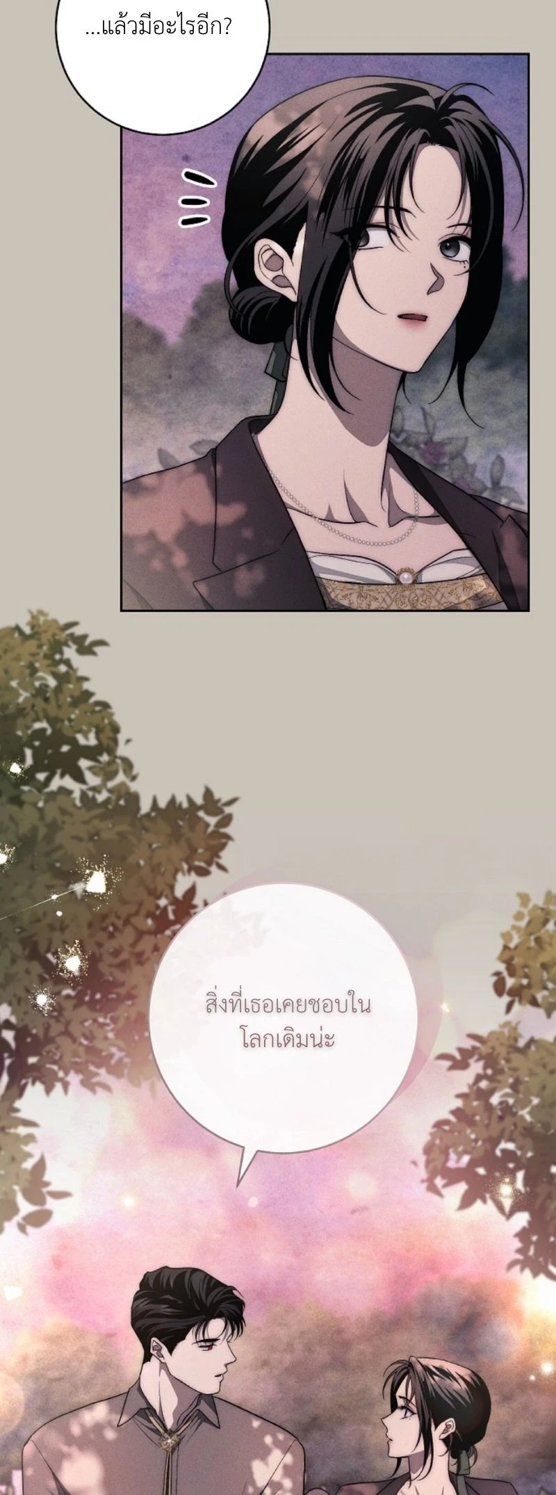 The Swan Grave สุสานหงส์ - หน้า 74