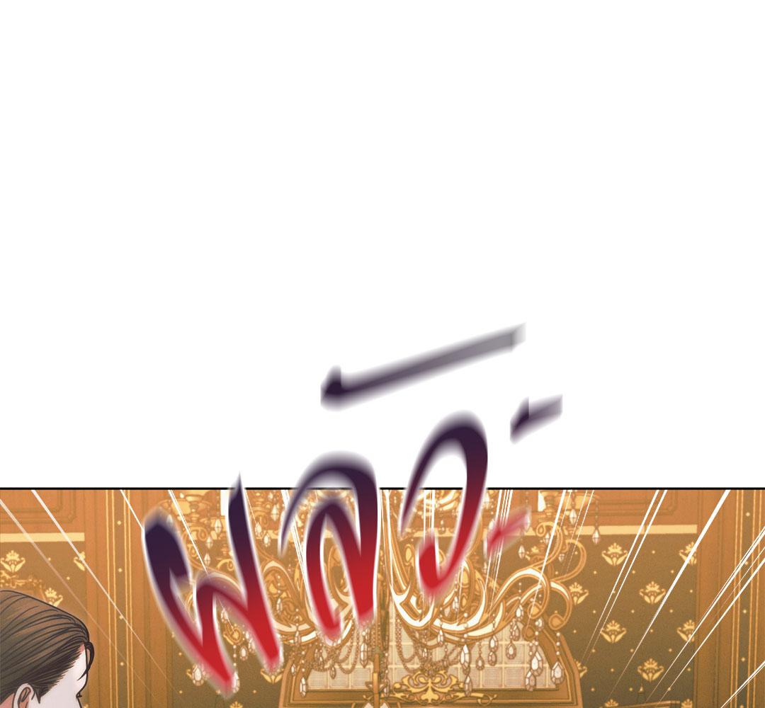 Vengeance Named Love รักใต้เงาแค้น - หน้า 10
