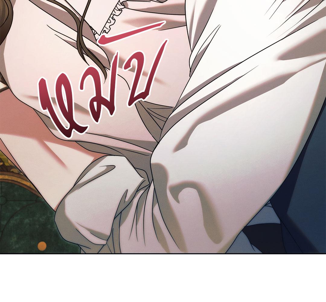 Vengeance Named Love รักใต้เงาแค้น - หน้า 108