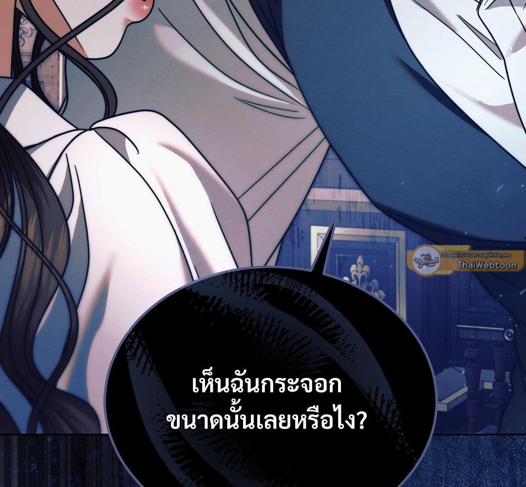 Vengeance Named Love รักใต้เงาแค้น - หน้า 144
