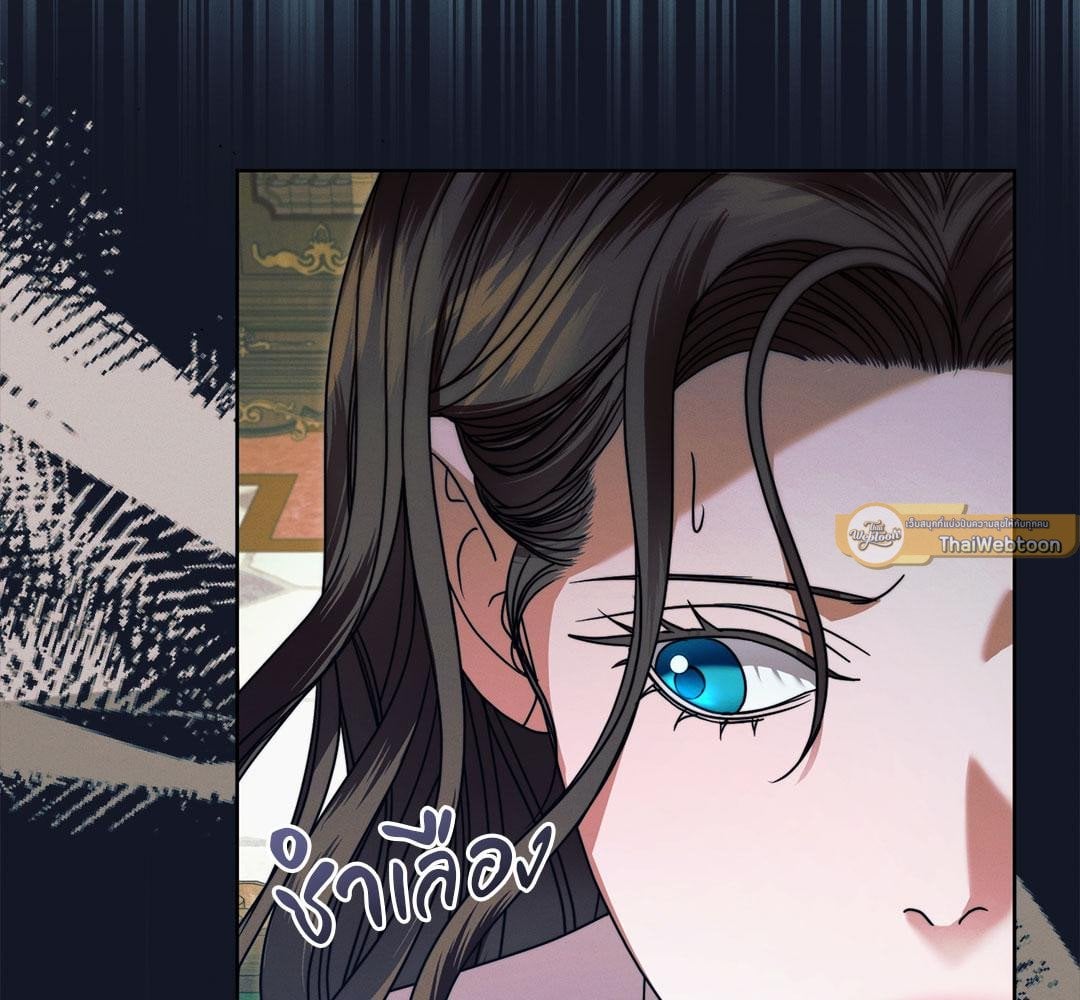 Vengeance Named Love รักใต้เงาแค้น - หน้า 146