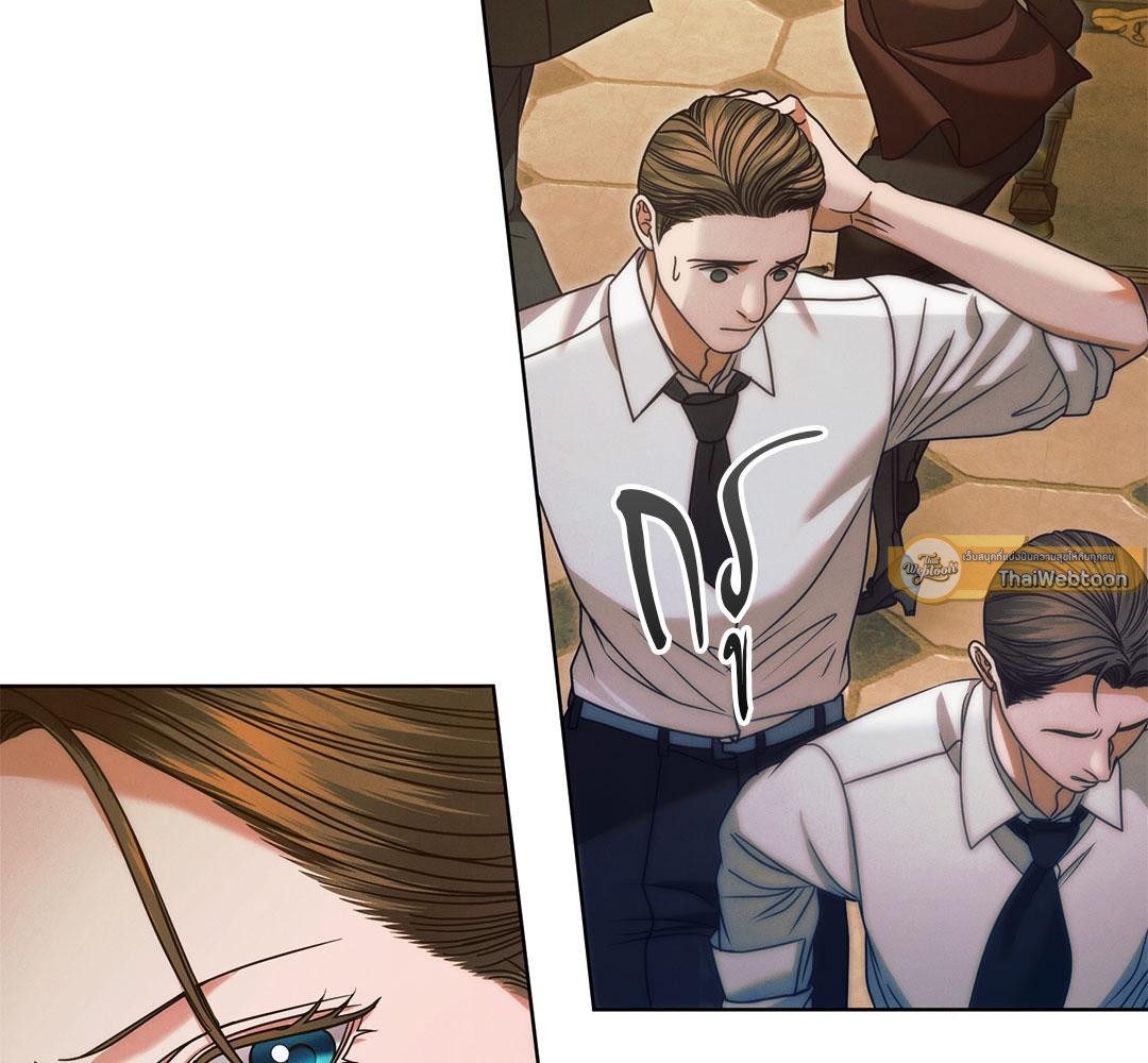 Vengeance Named Love รักใต้เงาแค้น - หน้า 16