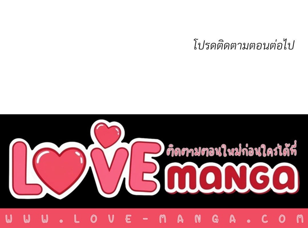 Vengeance Named Love รักใต้เงาแค้น - หน้า 166